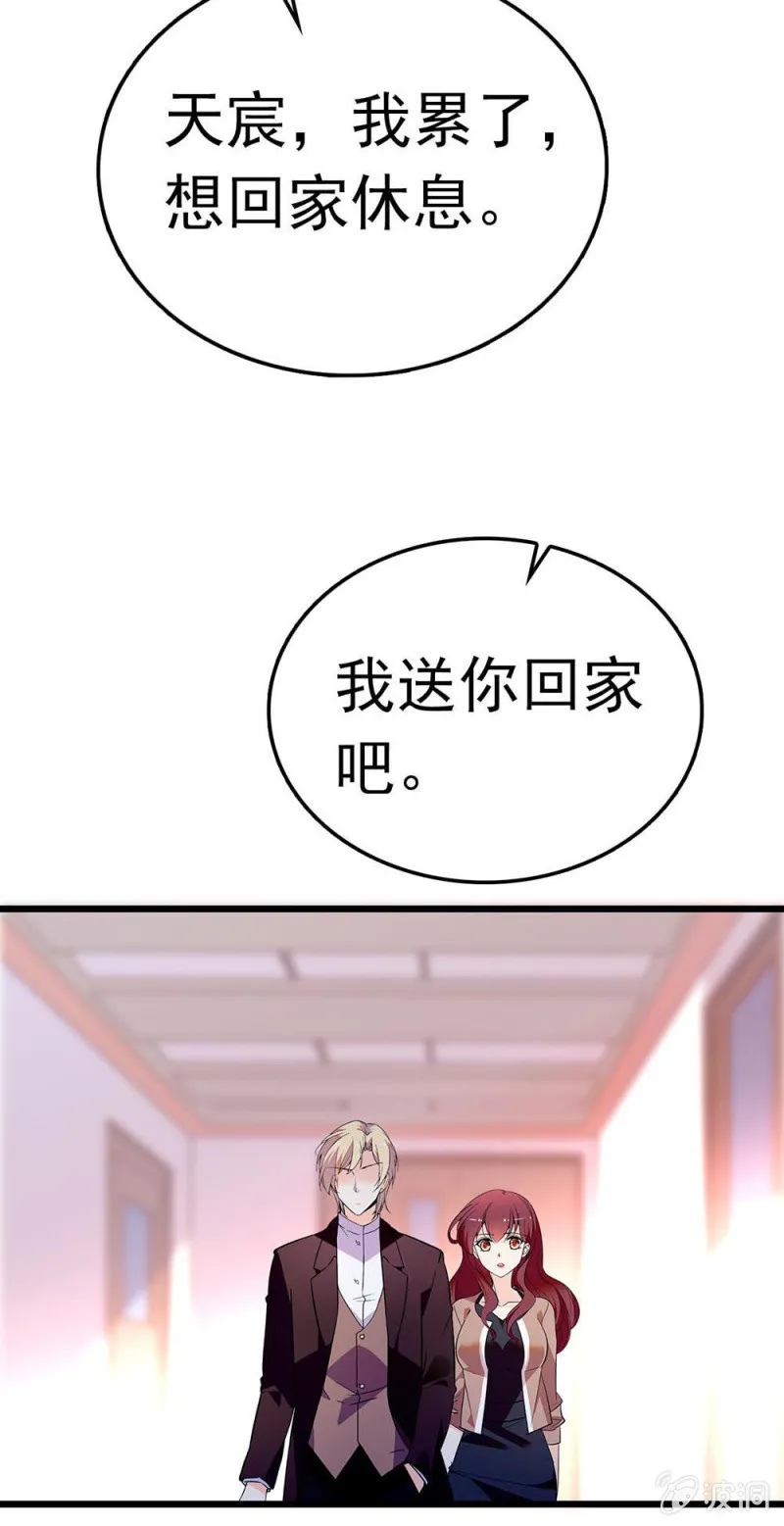 (Ⅱ)055叔叔的梦魇 第13页