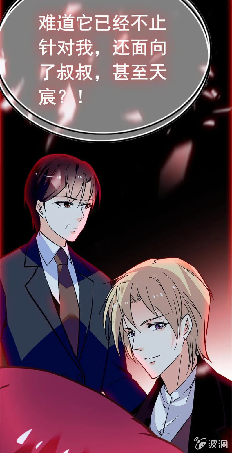 (Ⅱ)055叔叔的梦魇 第17页