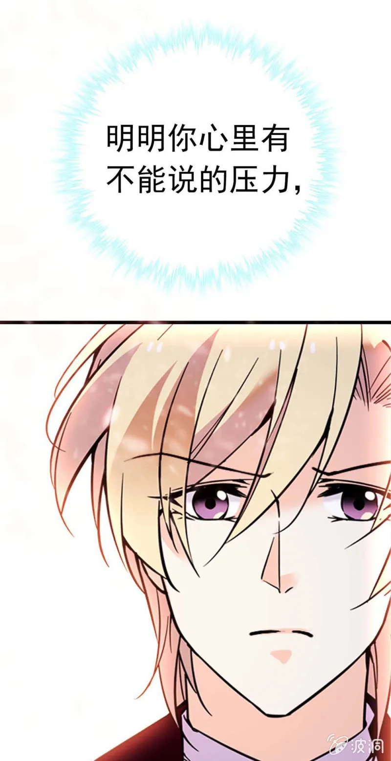 (Ⅱ)055叔叔的梦魇 第21页