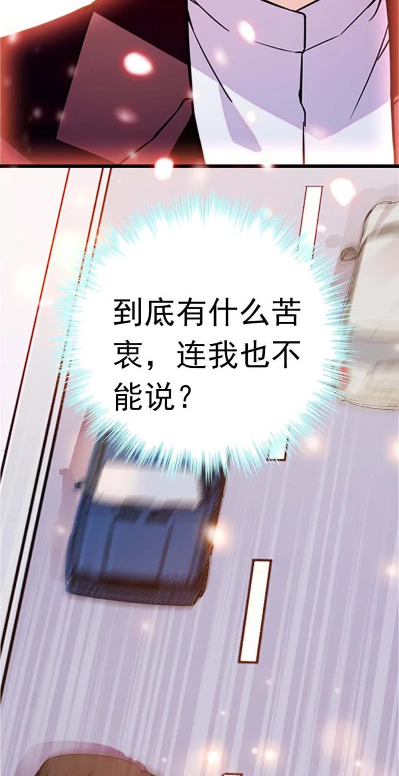(Ⅱ)055叔叔的梦魇 第22页