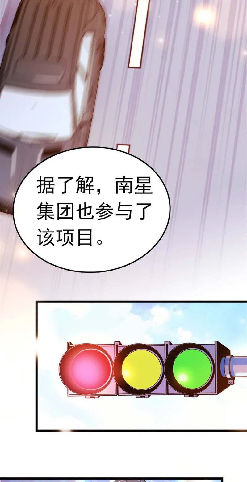 (Ⅱ)055叔叔的梦魇 第23页