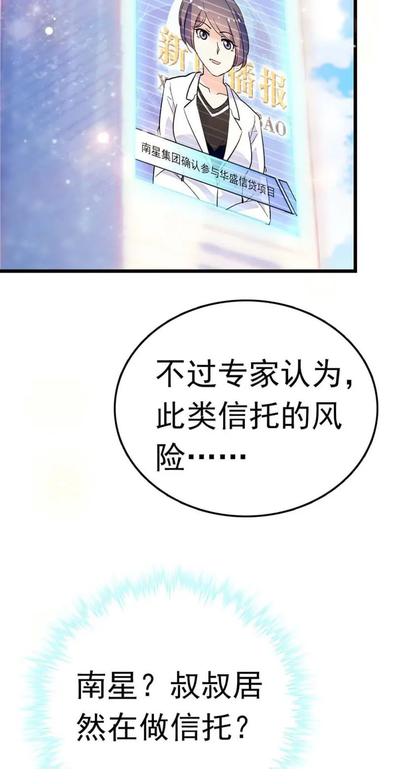 (Ⅱ)055叔叔的梦魇 第24页