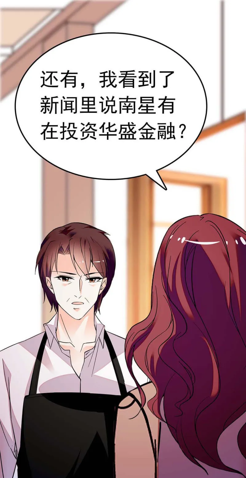 (Ⅱ)055叔叔的梦魇 第31页