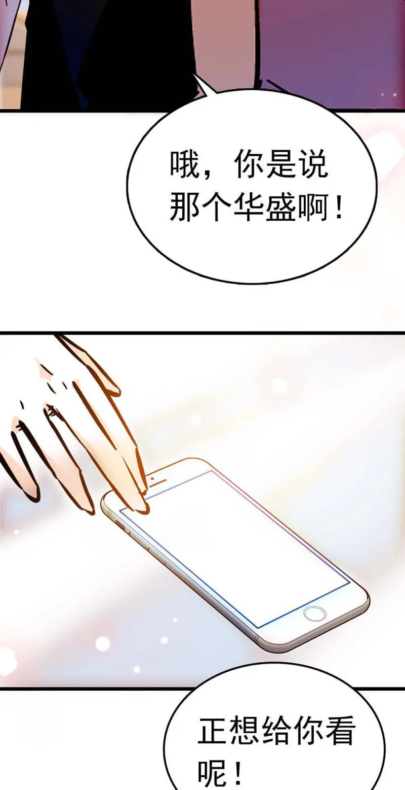 (Ⅱ)055叔叔的梦魇 第32页