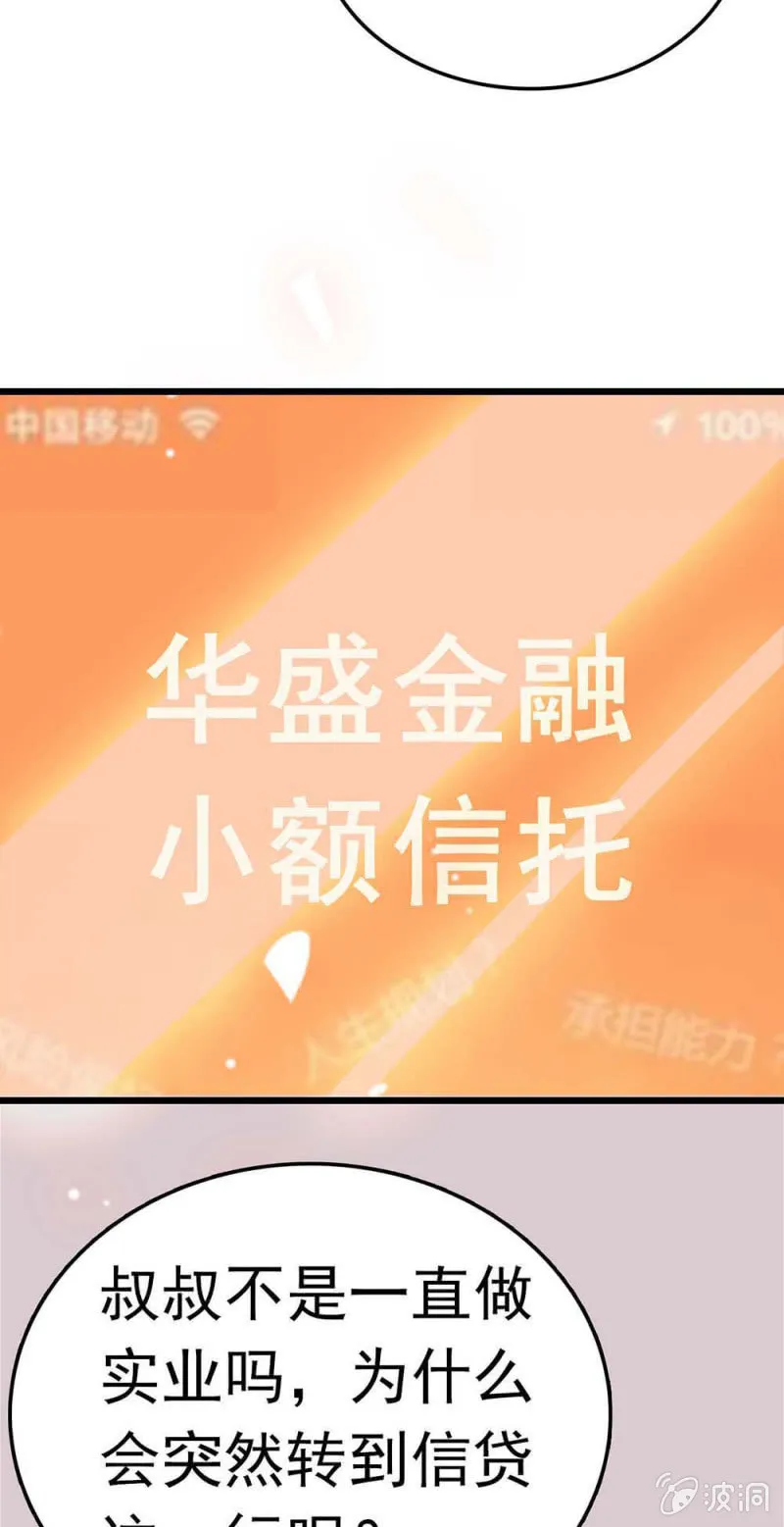 (Ⅱ)055叔叔的梦魇 第33页