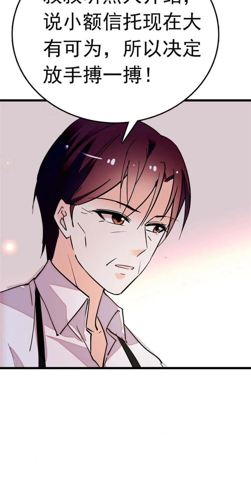 (Ⅱ)055叔叔的梦魇 第35页