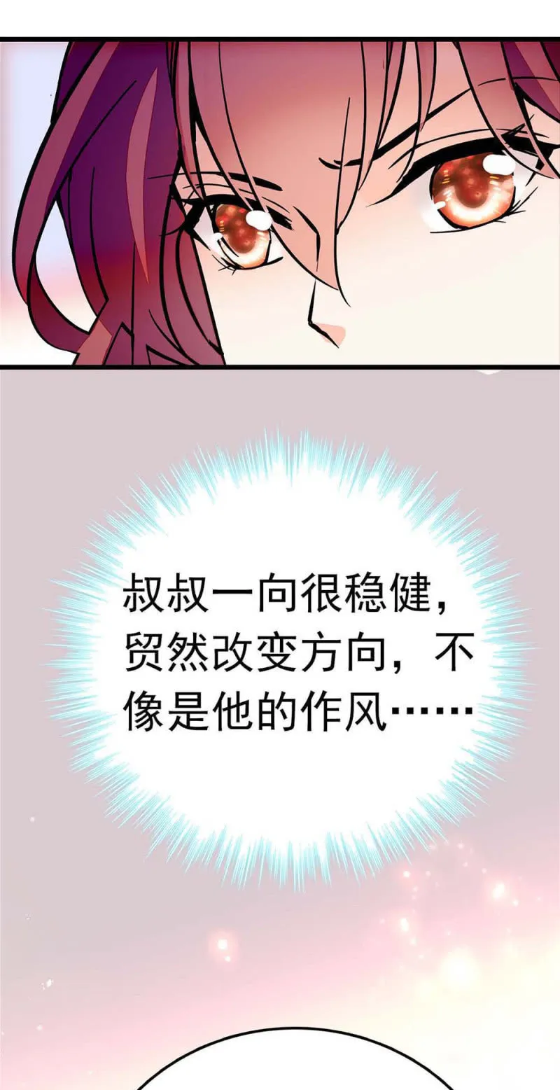 (Ⅱ)055叔叔的梦魇 第36页
