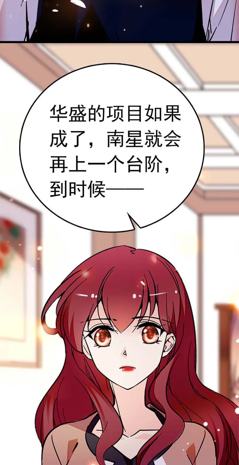 (Ⅱ)055叔叔的梦魇 第38页
