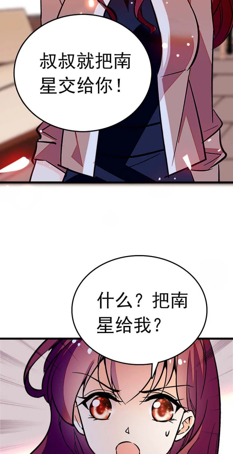 (Ⅱ)055叔叔的梦魇 第39页