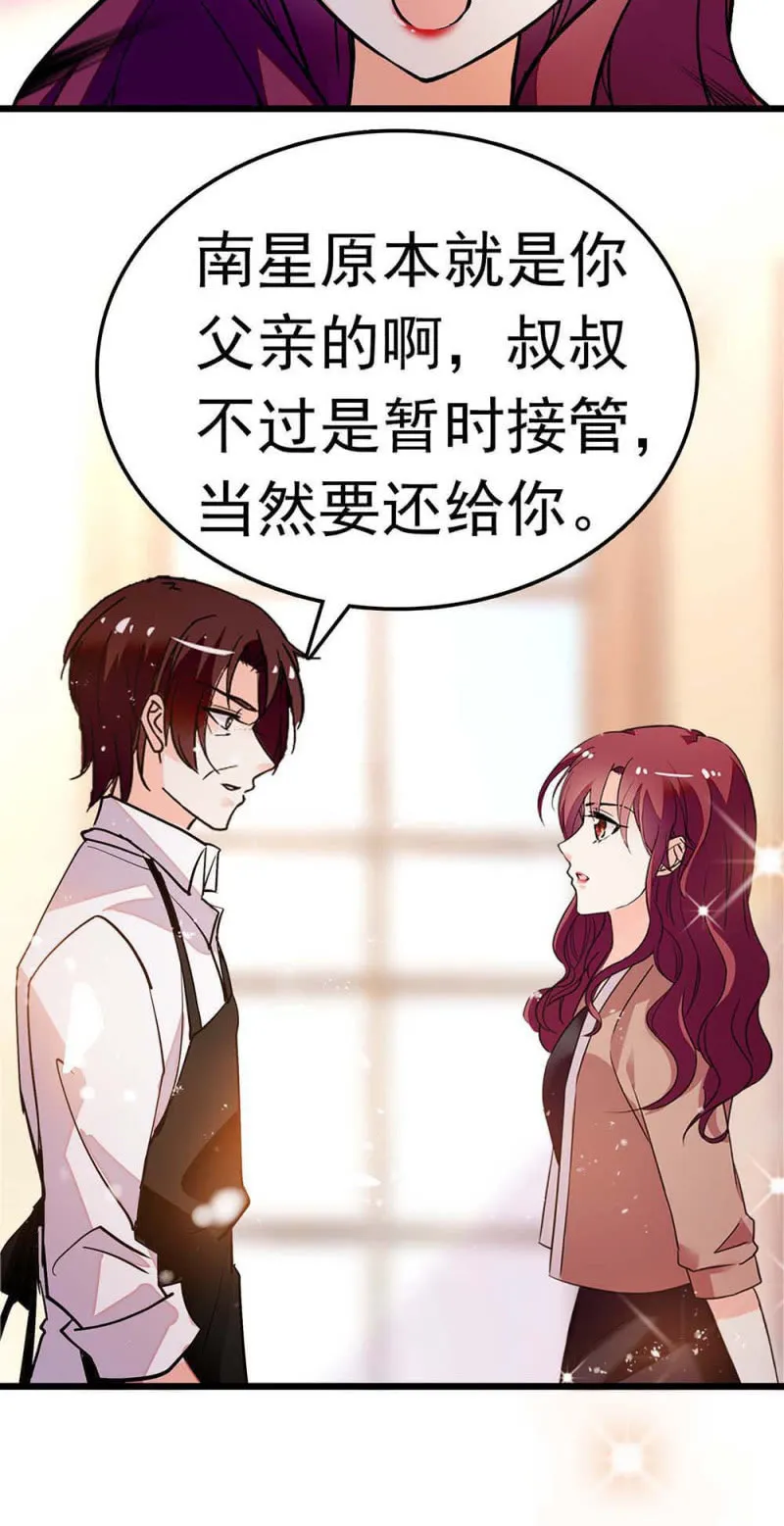 (Ⅱ)055叔叔的梦魇 第40页