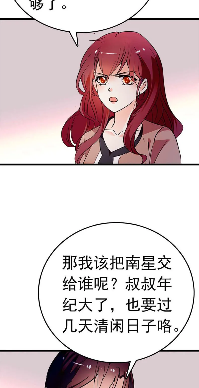 (Ⅱ)055叔叔的梦魇 第42页