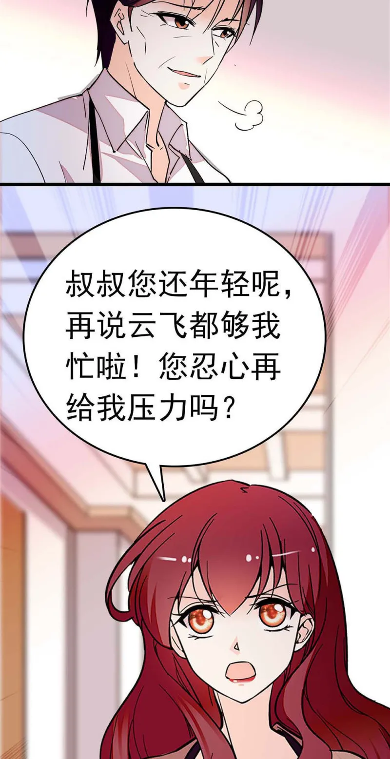 (Ⅱ)055叔叔的梦魇 第43页