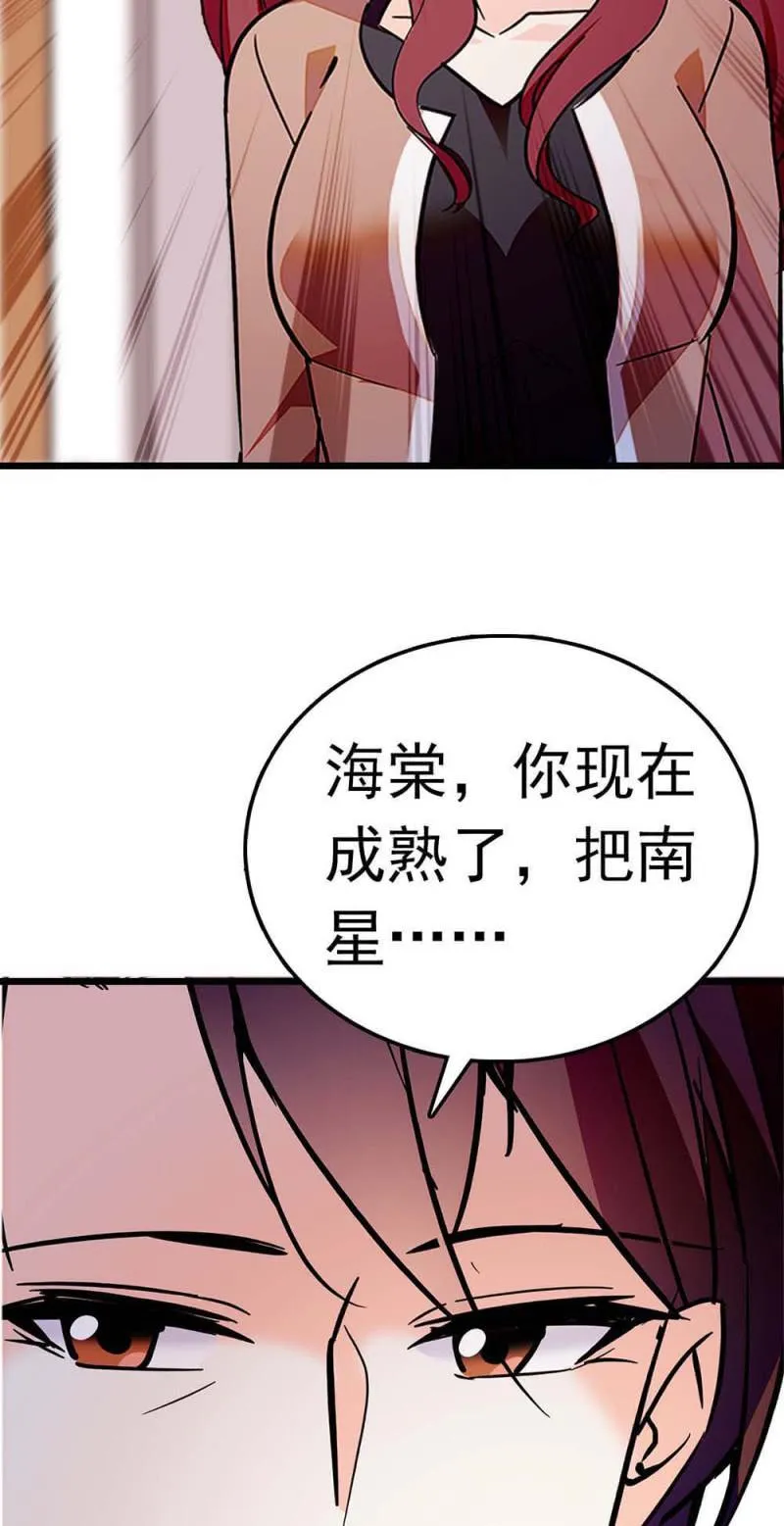 (Ⅱ)055叔叔的梦魇 第44页