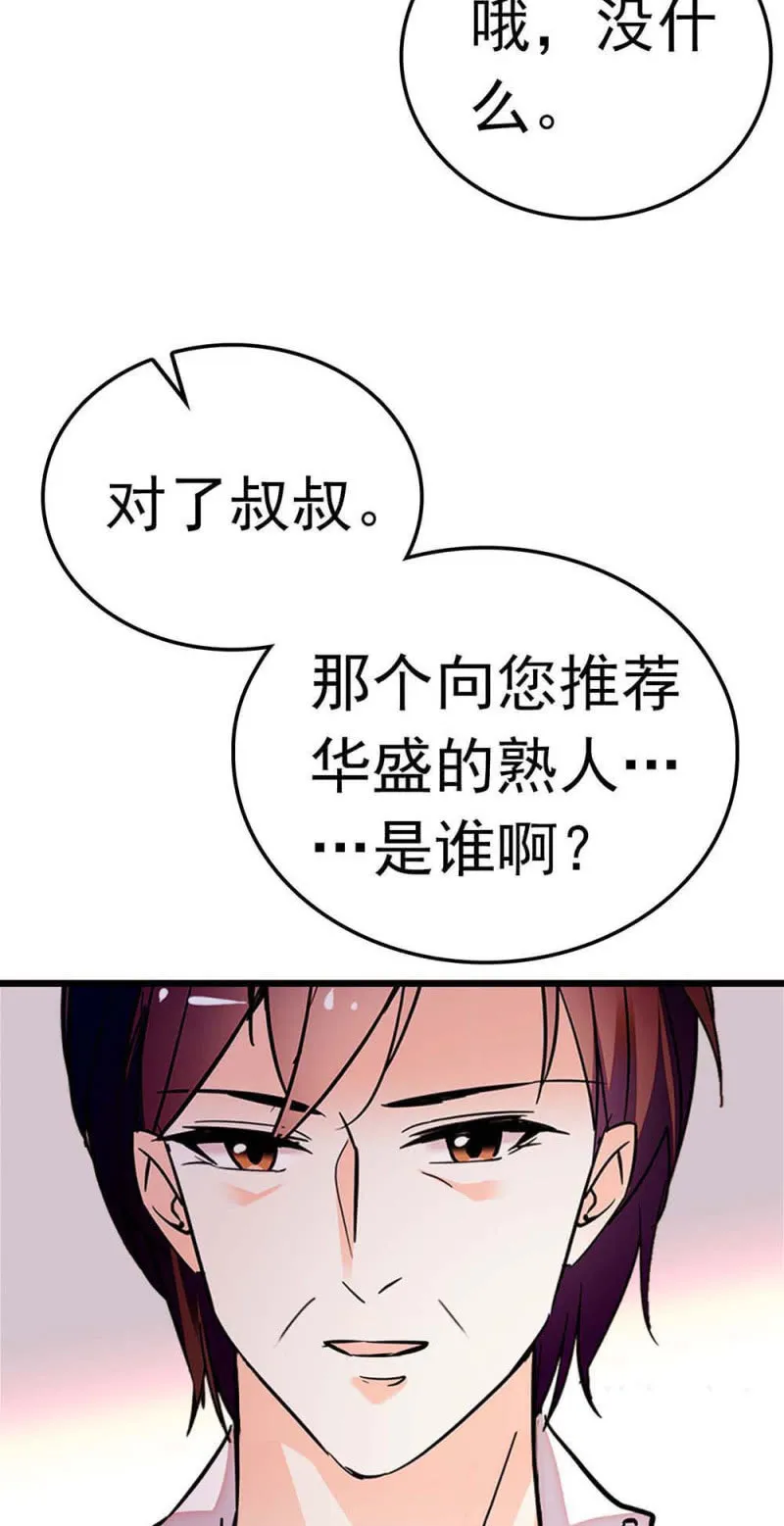 (Ⅱ)055叔叔的梦魇 第54页