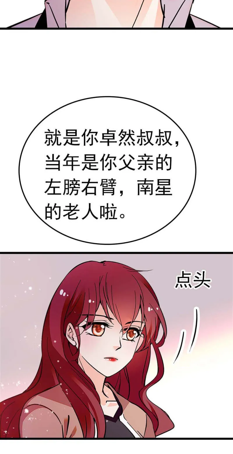 (Ⅱ)055叔叔的梦魇 第55页
