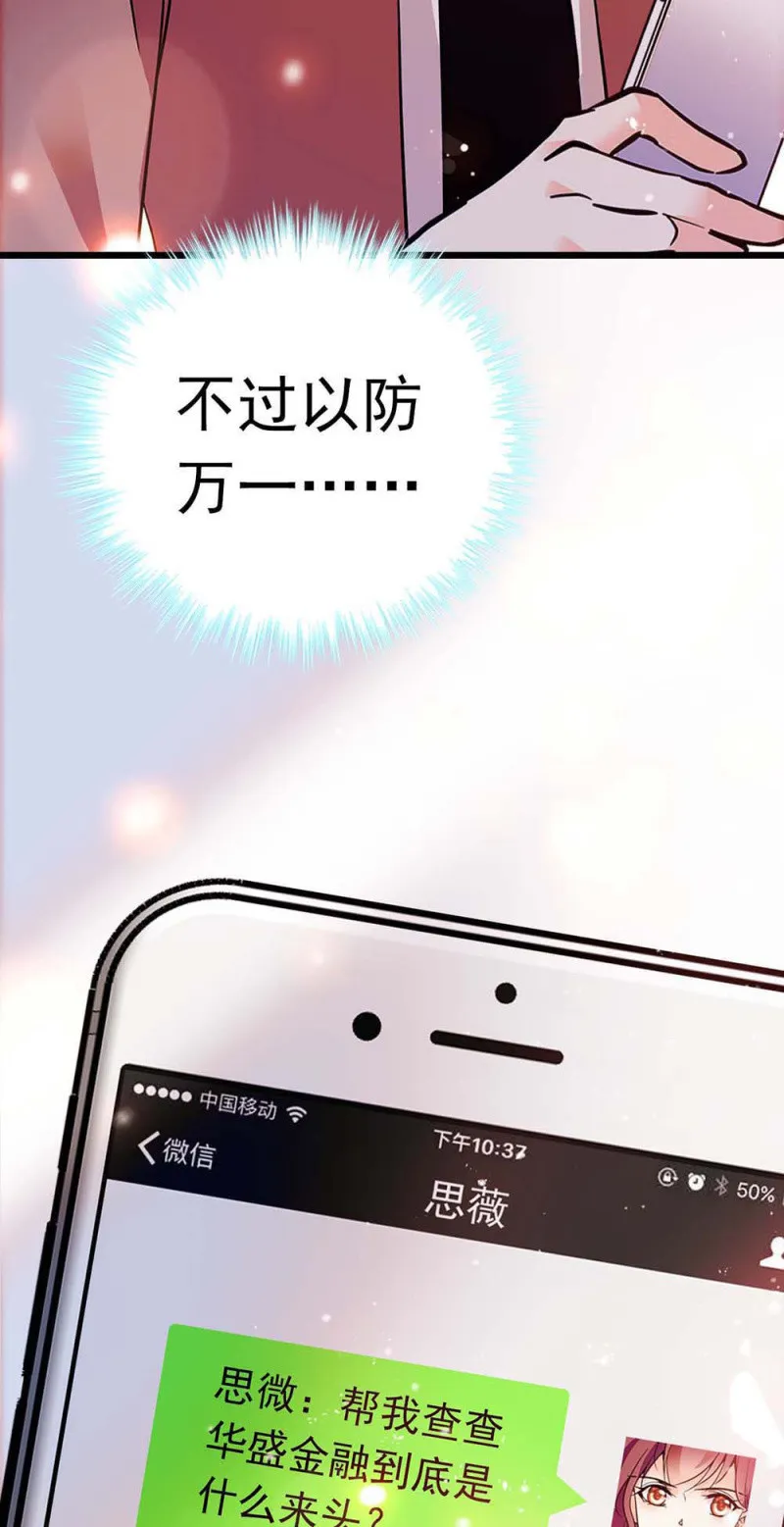 (Ⅱ)055叔叔的梦魇 第58页