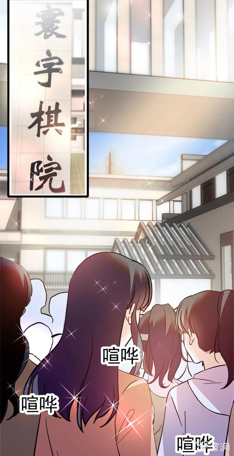 (Ⅱ)054棋士的荣耀 第1页