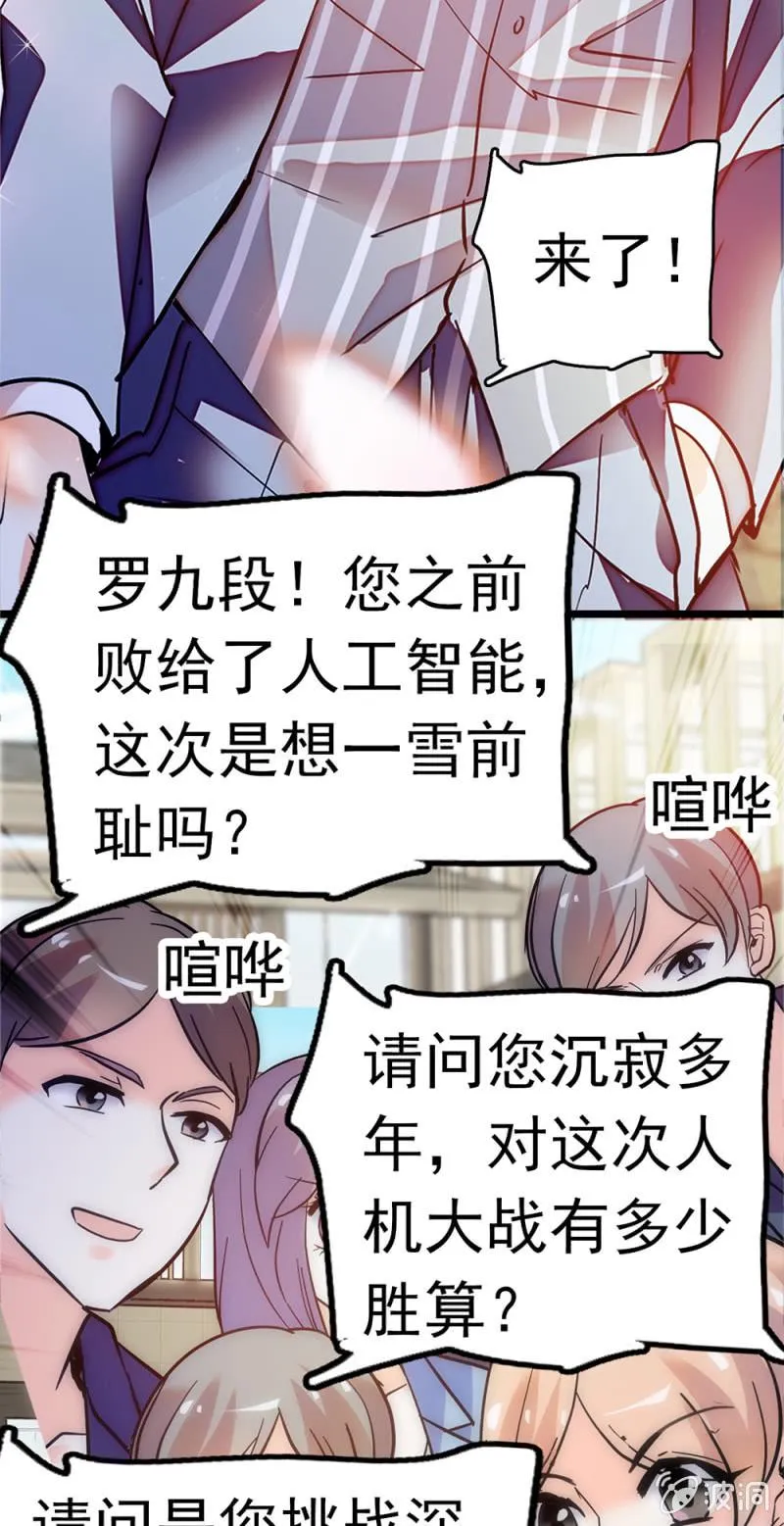 (Ⅱ)054棋士的荣耀 第5页