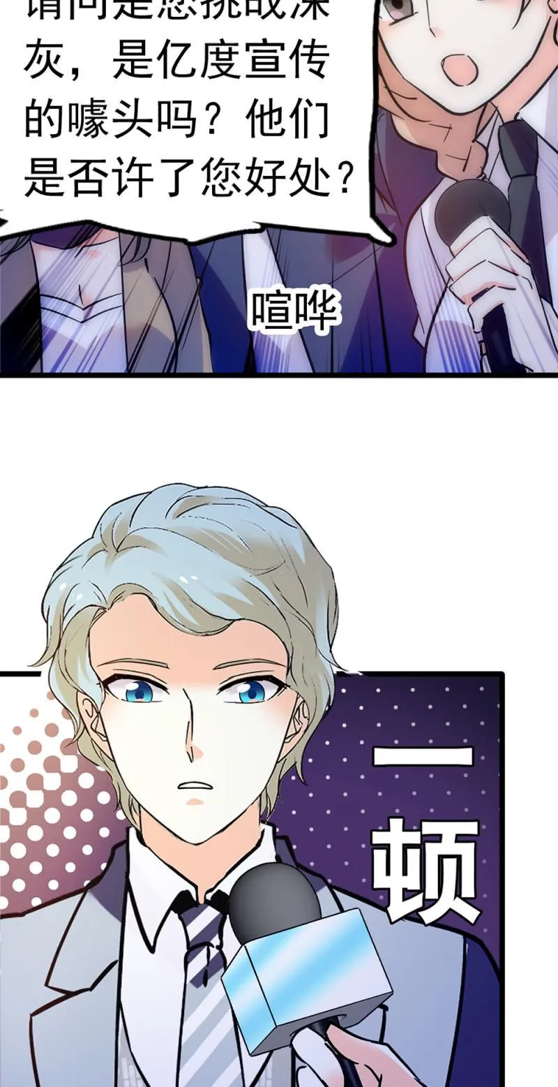 (Ⅱ)054棋士的荣耀 第6页