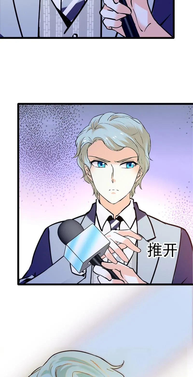 (Ⅱ)054棋士的荣耀 第7页