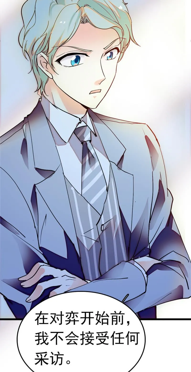 (Ⅱ)054棋士的荣耀 第8页