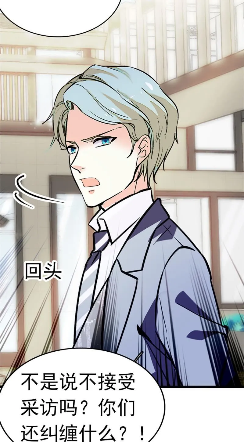 (Ⅱ)054棋士的荣耀 第14页