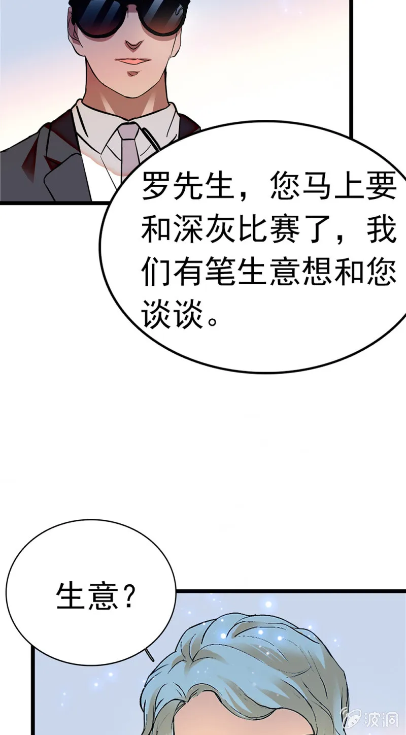 (Ⅱ)054棋士的荣耀 第17页
