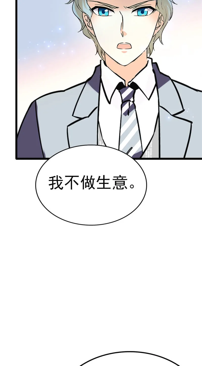 (Ⅱ)054棋士的荣耀 第18页