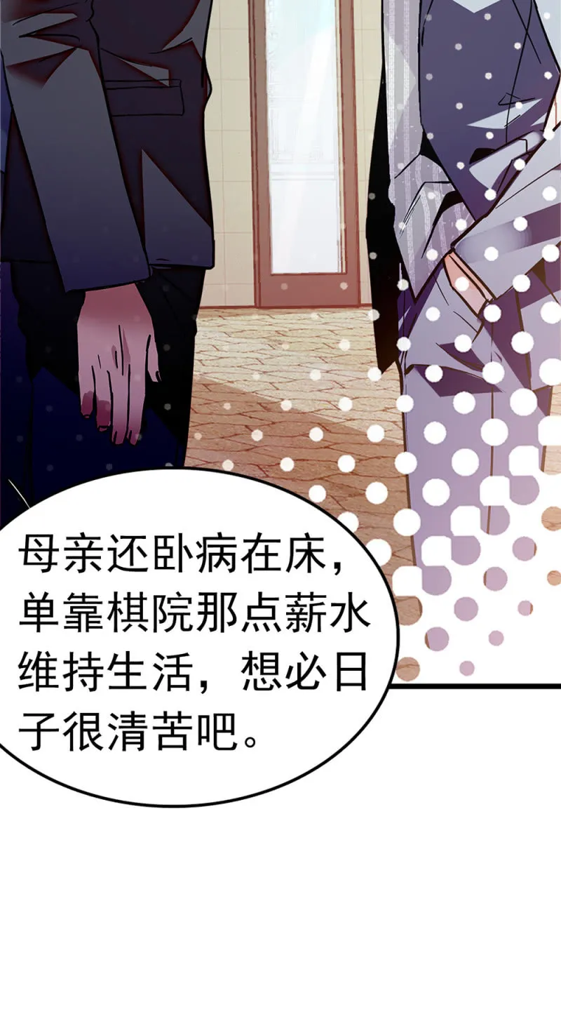 (Ⅱ)054棋士的荣耀 第20页
