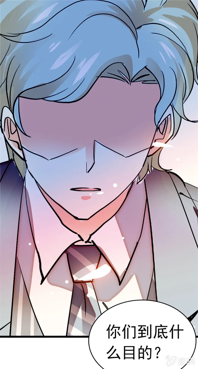 (Ⅱ)054棋士的荣耀 第21页