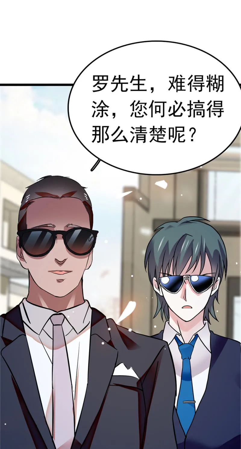 (Ⅱ)054棋士的荣耀 第24页