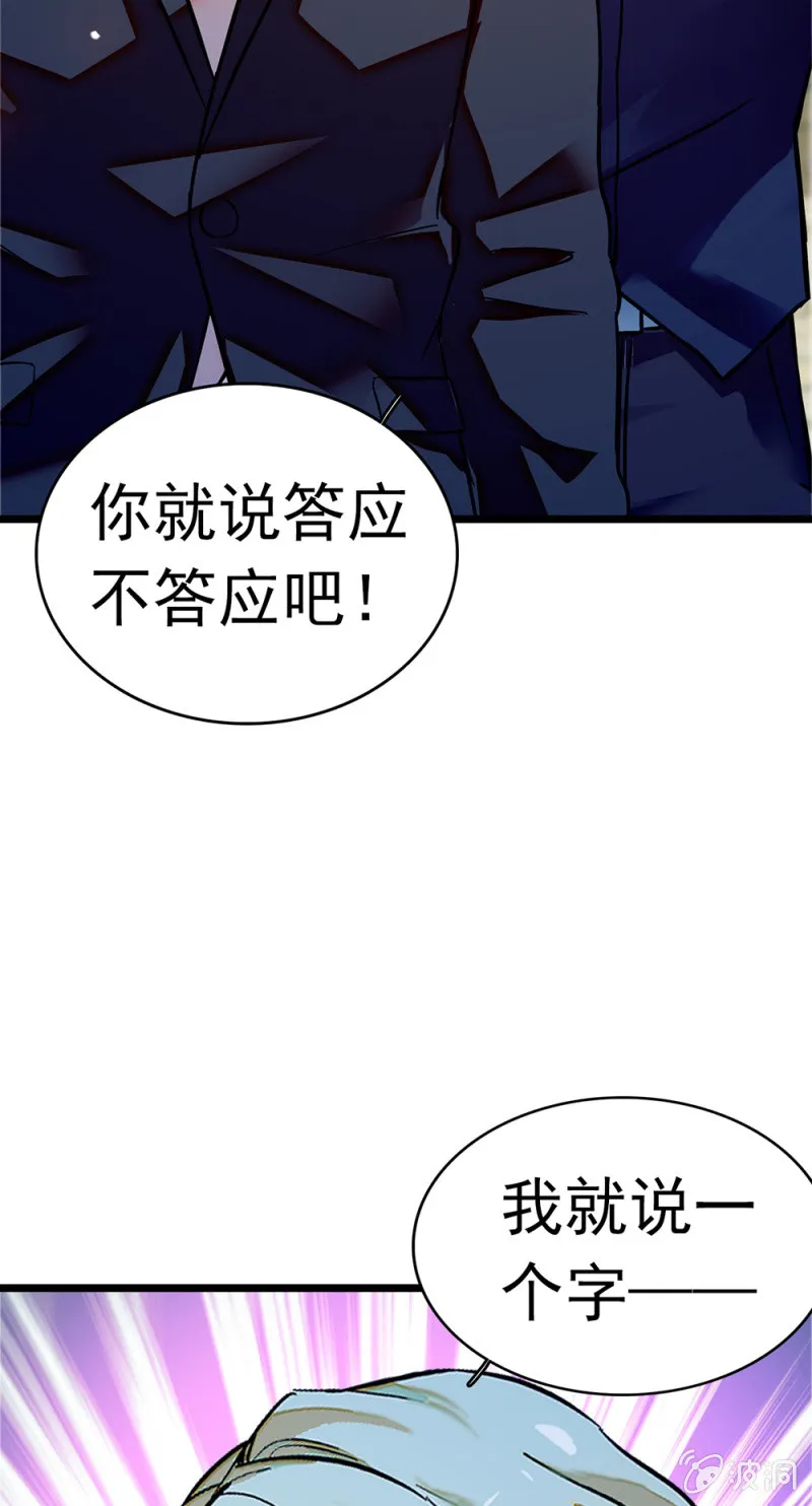 (Ⅱ)054棋士的荣耀 第25页