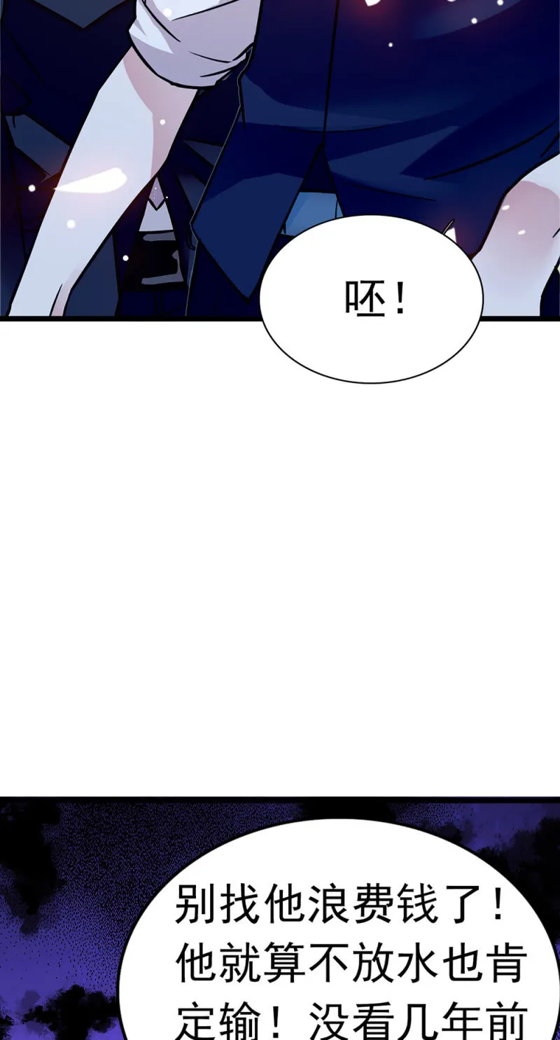 (Ⅱ)054棋士的荣耀 第28页