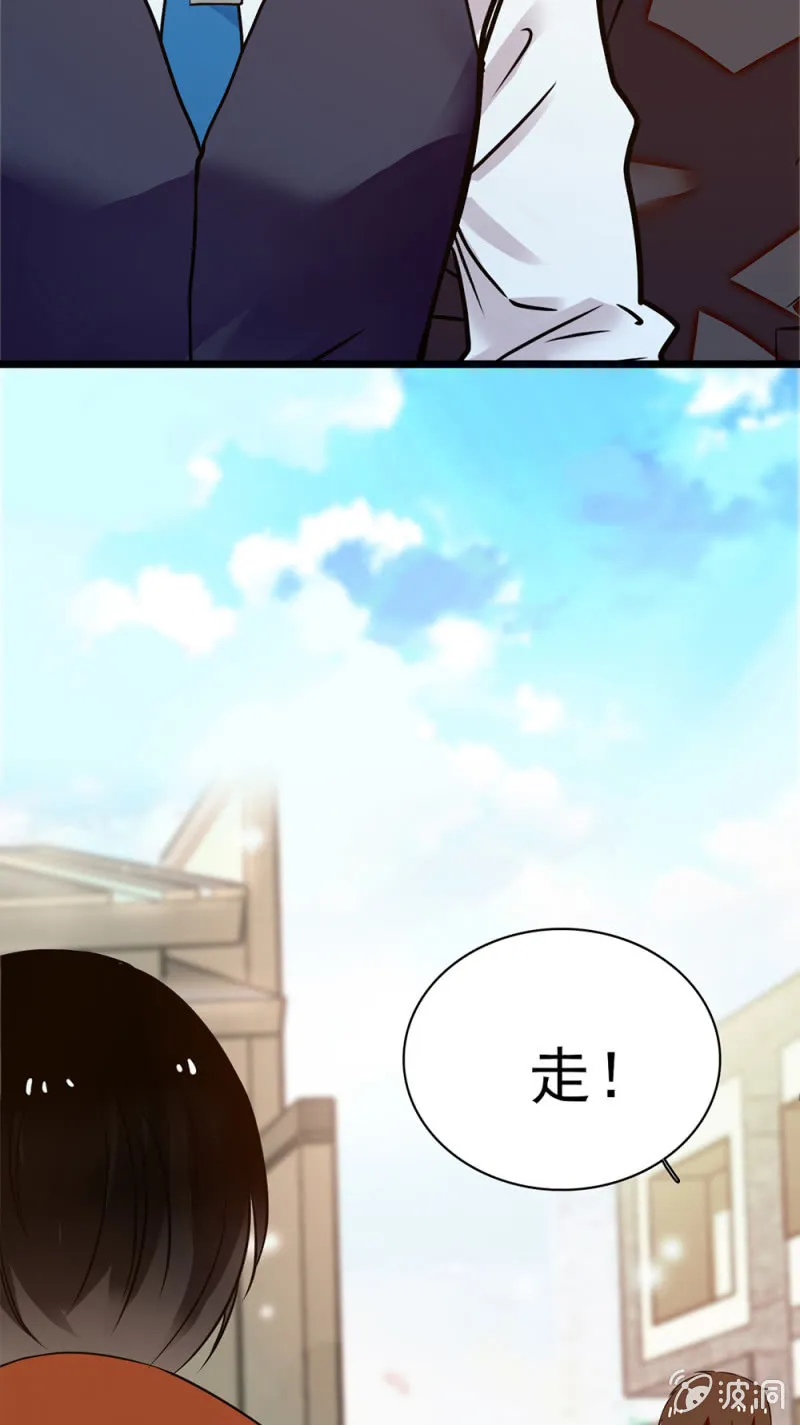 (Ⅱ)054棋士的荣耀 第37页