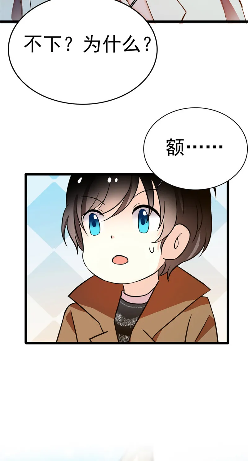 (Ⅱ)054棋士的荣耀 第43页