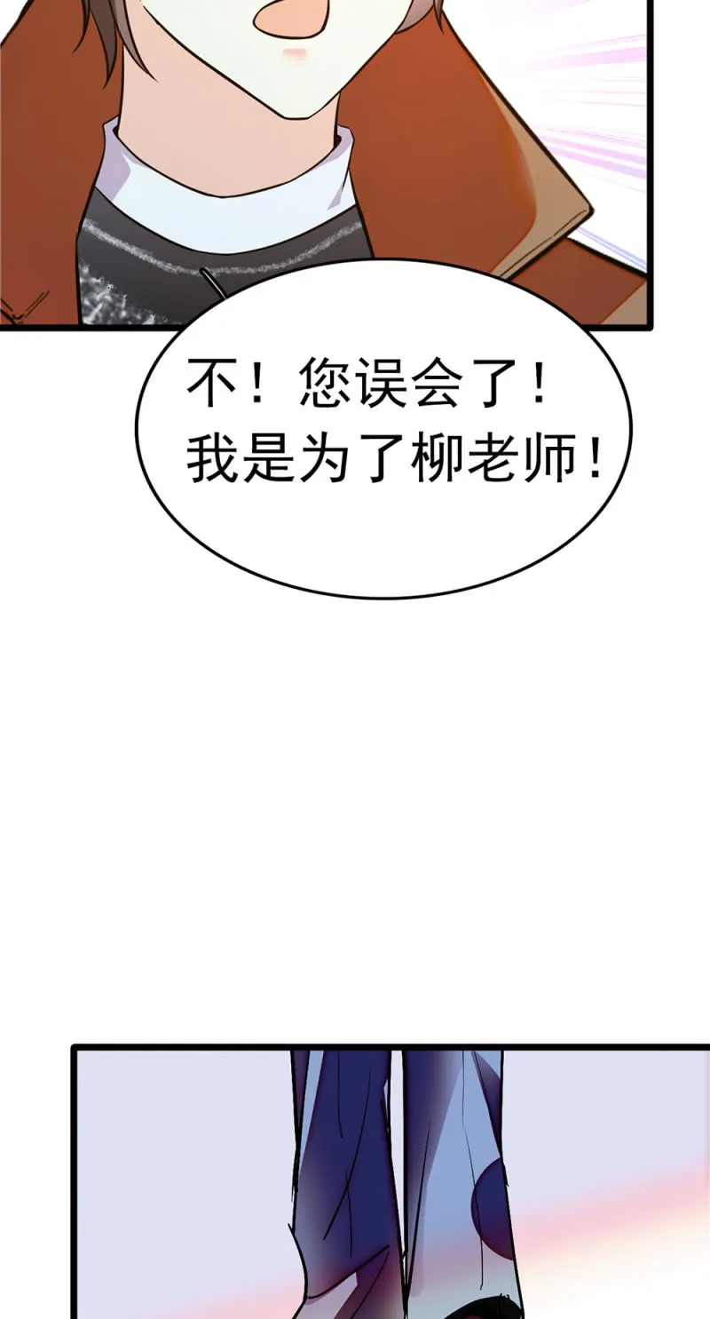 (Ⅱ)054棋士的荣耀 第46页