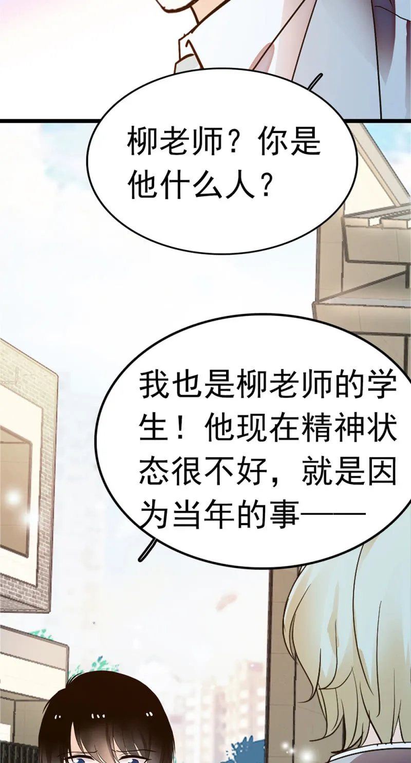 (Ⅱ)054棋士的荣耀 第48页