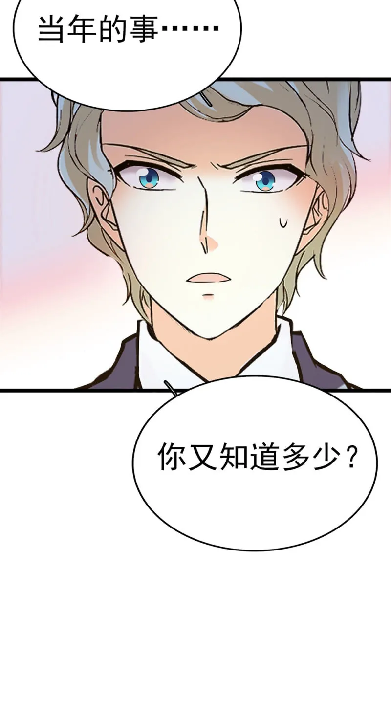 (Ⅱ)054棋士的荣耀 第50页