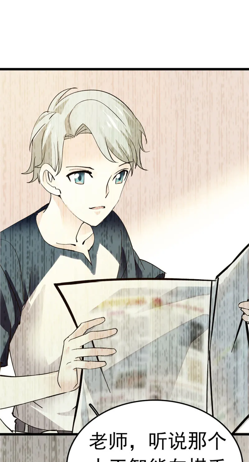 (Ⅱ)054棋士的荣耀 第52页