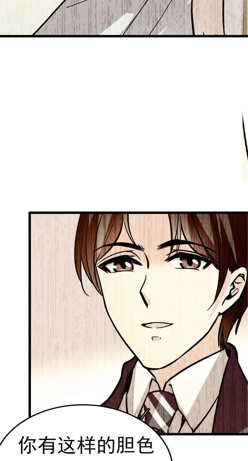 (Ⅱ)054棋士的荣耀 第56页