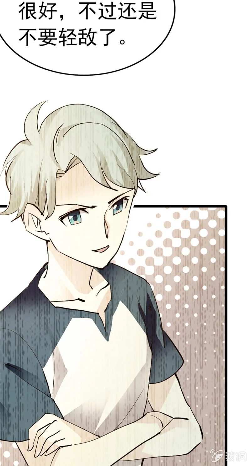 (Ⅱ)054棋士的荣耀 第57页