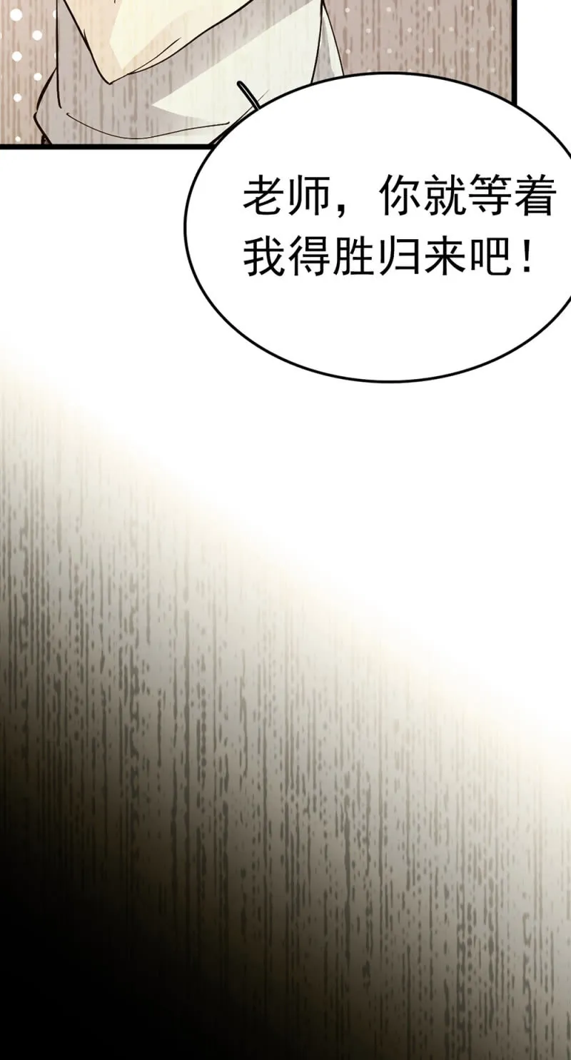 (Ⅱ)054棋士的荣耀 第58页