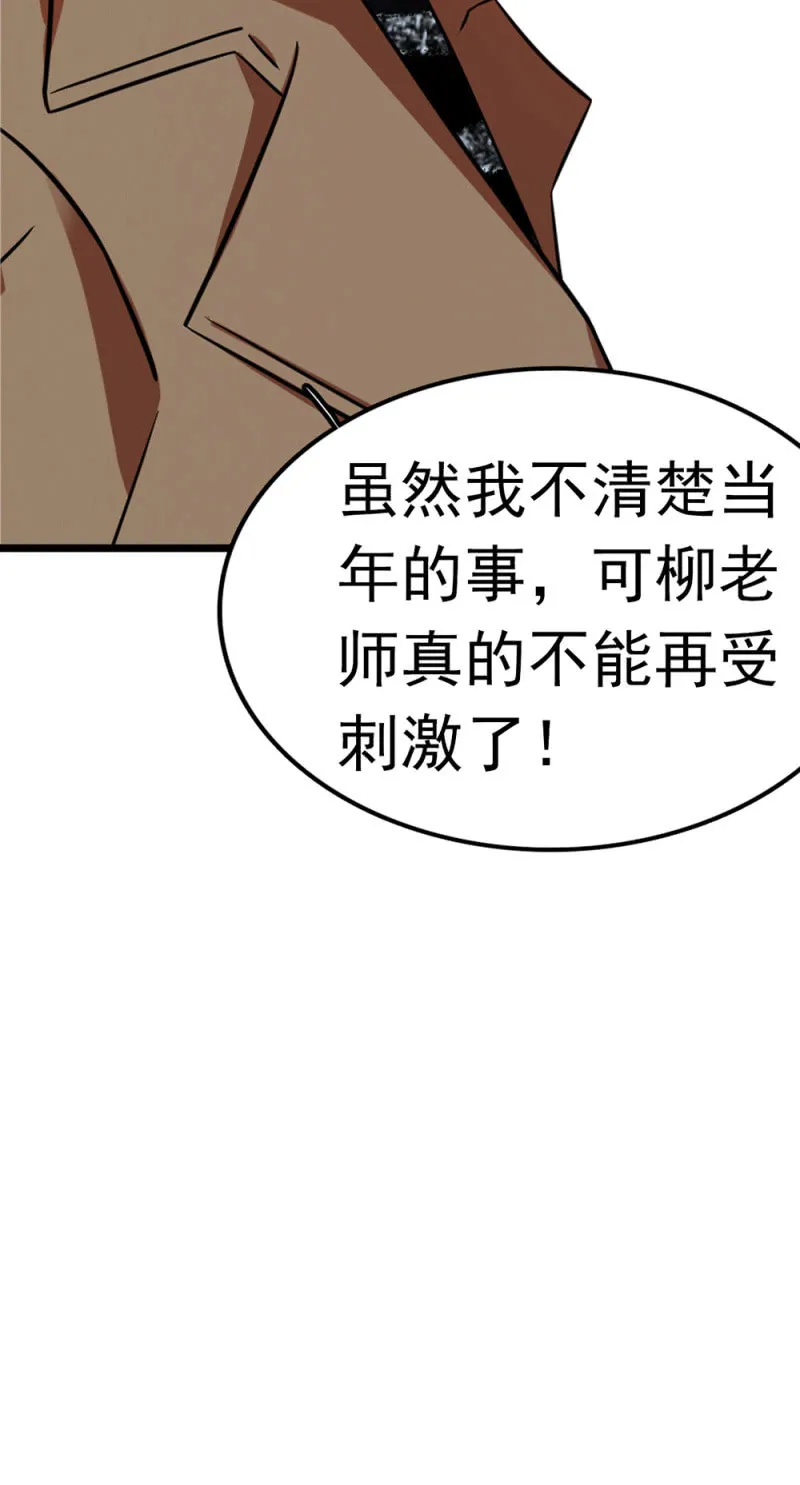 (Ⅱ)054棋士的荣耀 第60页