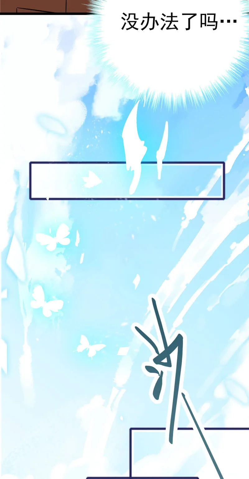 (Ⅱ)054棋士的荣耀 第66页