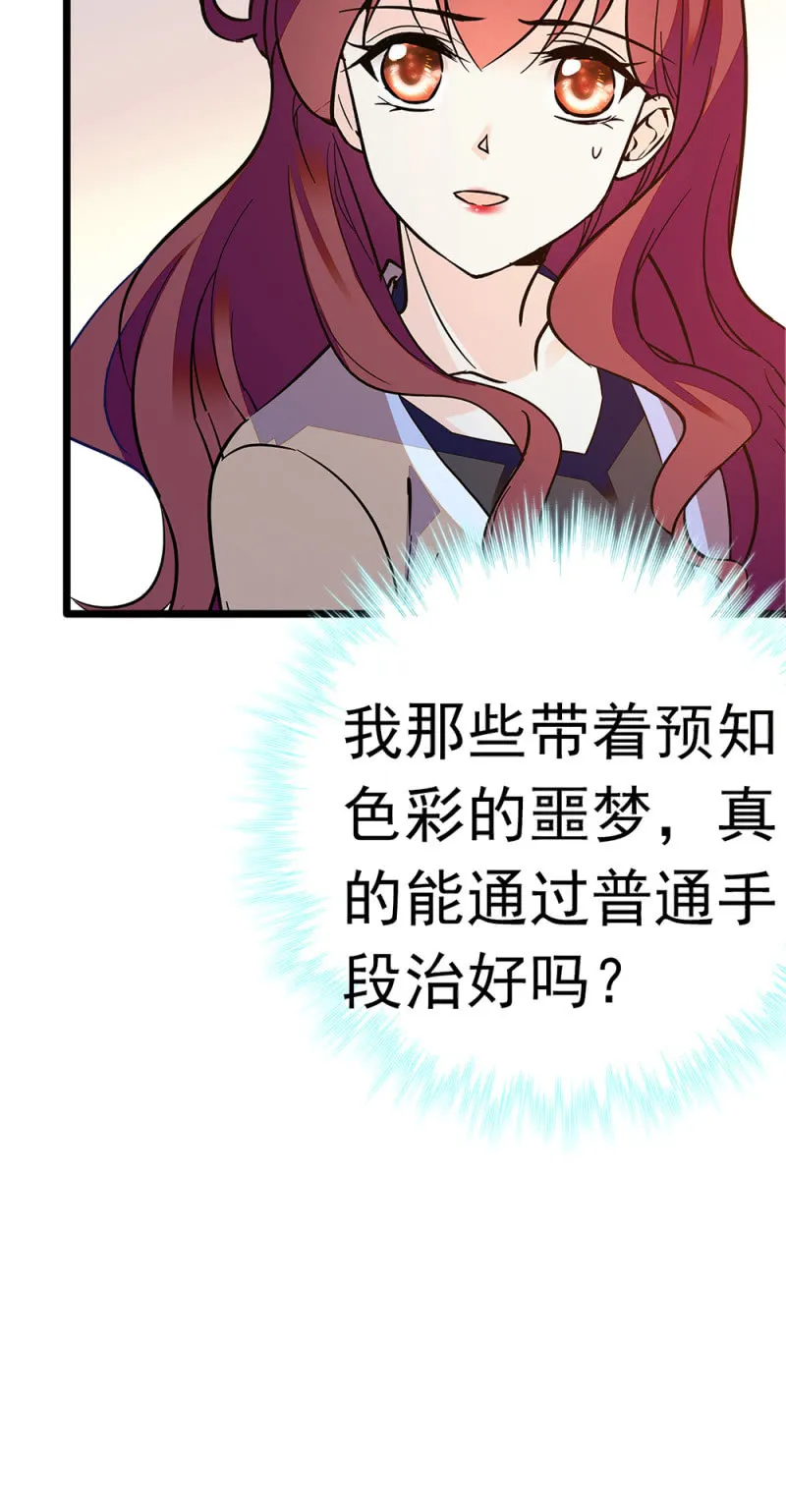 (Ⅱ)054棋士的荣耀 第70页