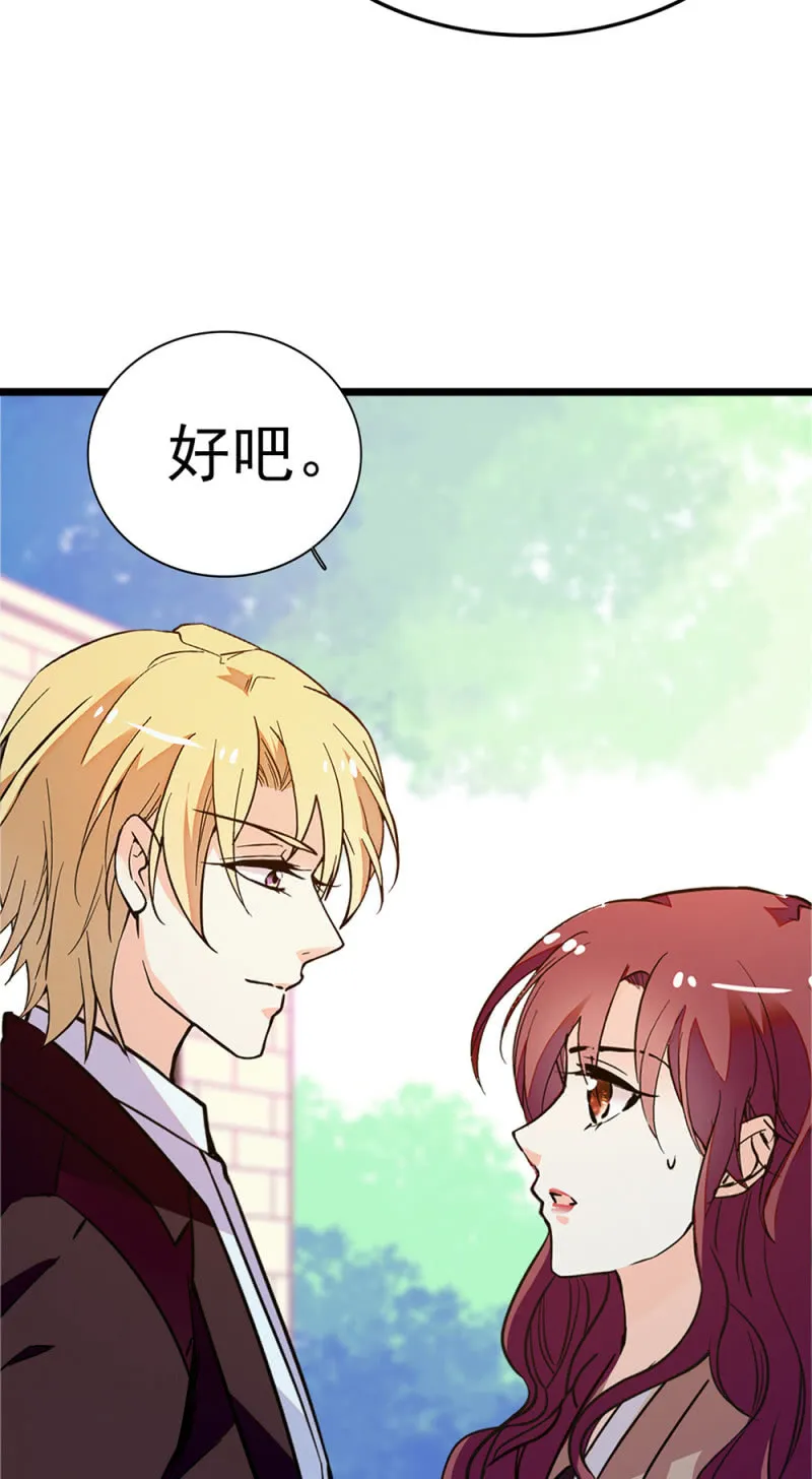 (Ⅱ)054棋士的荣耀 第72页