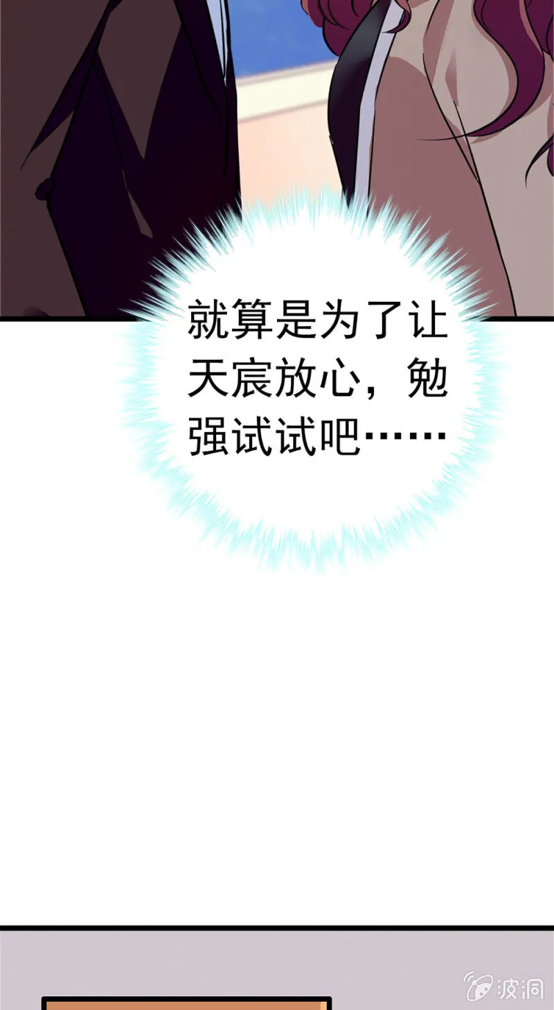 (Ⅱ)054棋士的荣耀 第73页