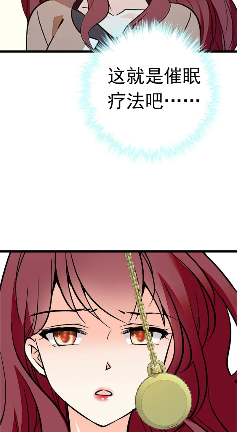 (Ⅱ)054棋士的荣耀 第79页