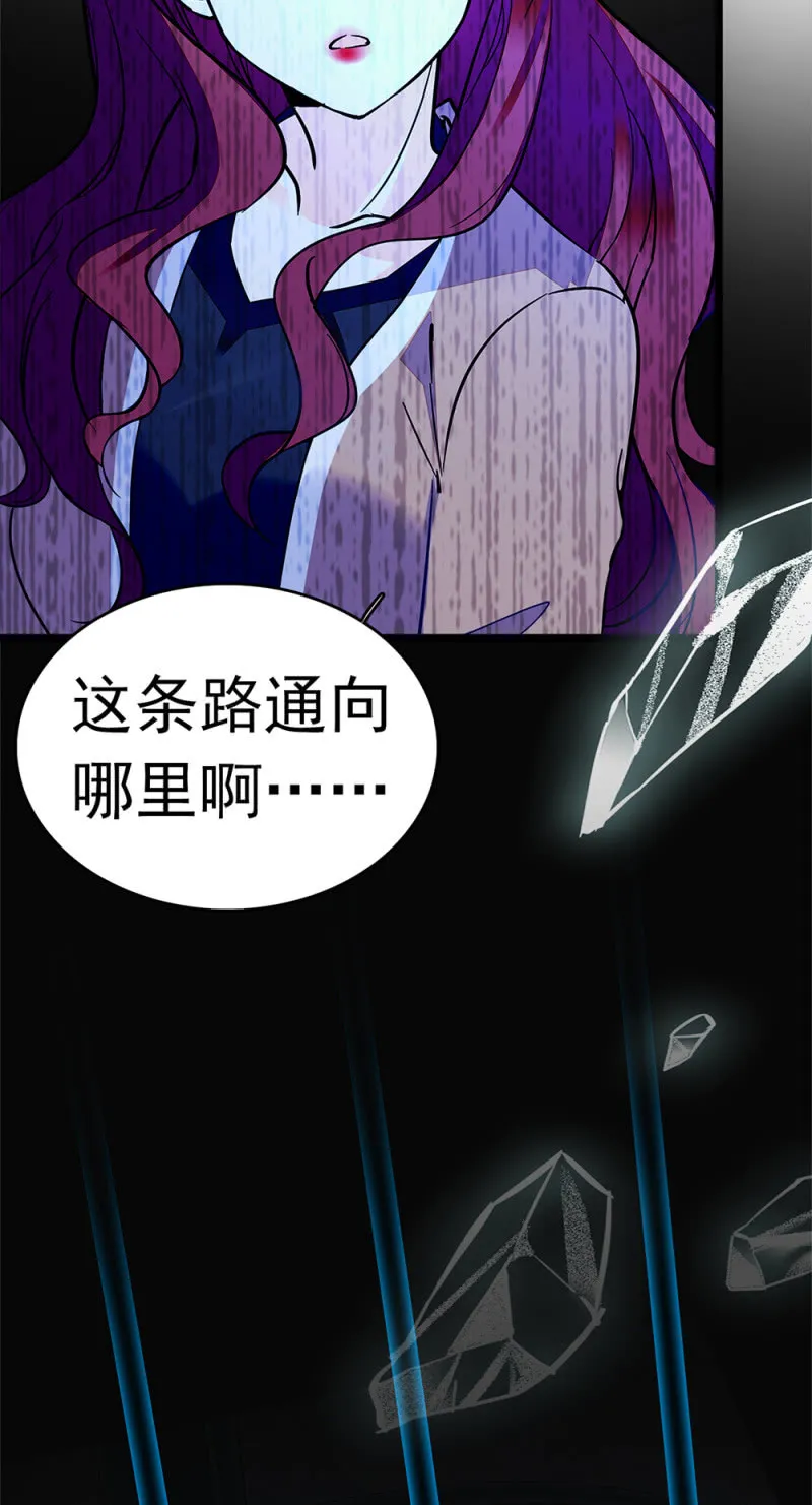 (Ⅱ)054棋士的荣耀 第83页