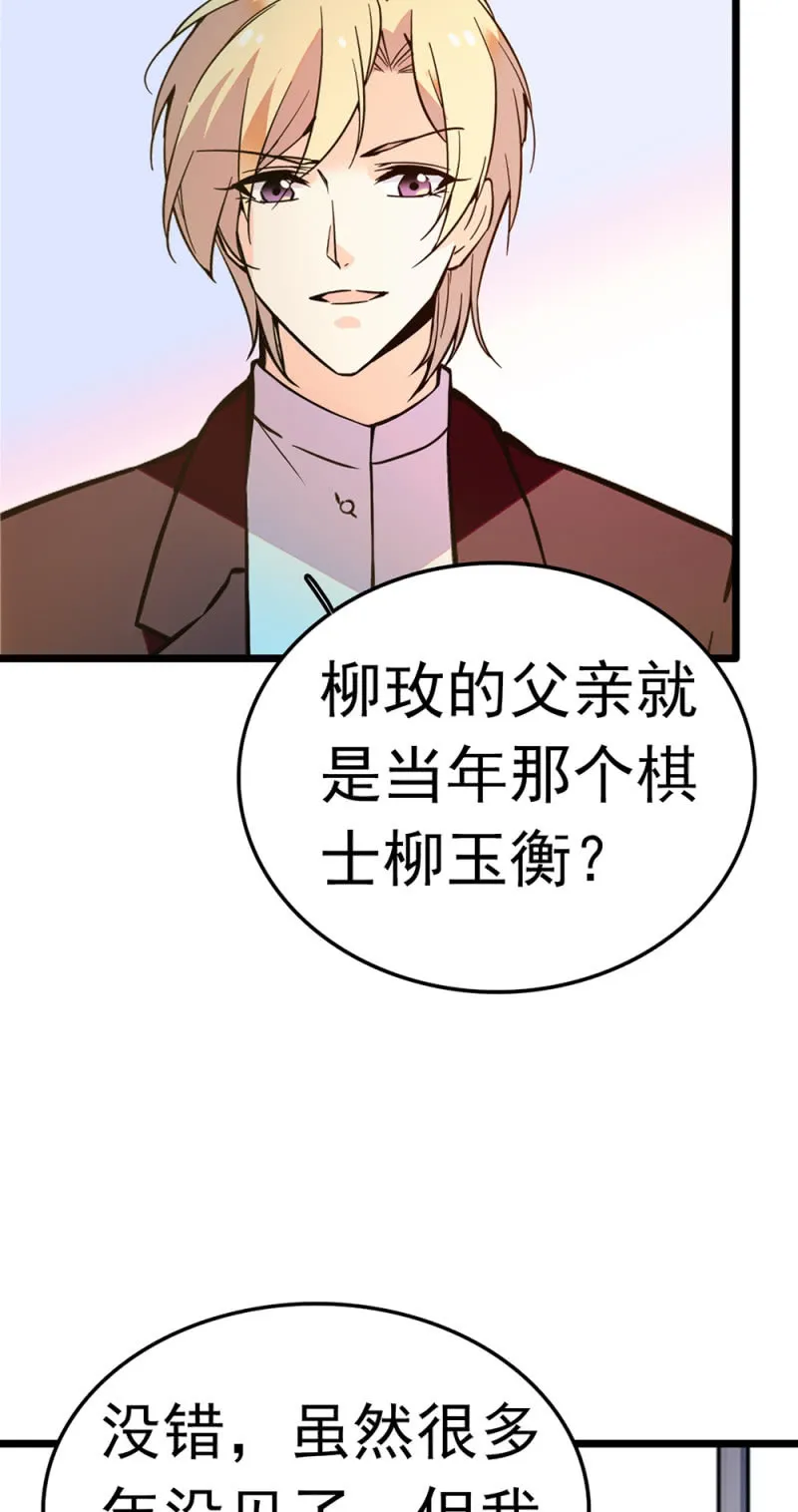 (Ⅱ)053棋士父亲 第3页